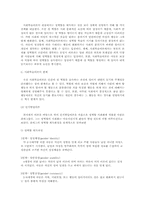 성역할에 관한 문제의식과 현대적 조명-9
