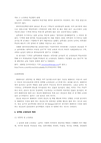 성역할에 관한 문제의식과 현대적 조명-12