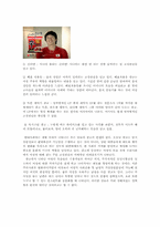 성역할에 관한 문제의식과 현대적 조명-14
