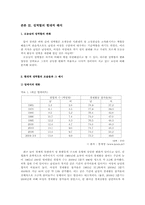 성역할에 관한 문제의식과 현대적 조명-15