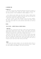 성역할에 관한 문제의식과 현대적 조명-19