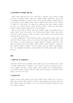 성역할에 관한 문제의식과 현대적 조명-20
