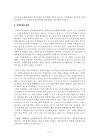 지역축제의 문제점과 개선방안 -부산자갈치 시장과 스페인 토마토 축제 비교-3
