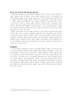 [인사행정] 고위공무원단제도-11
