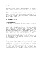 주민참여와 사회복지-3