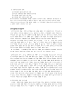 주민참여와 사회복지-4