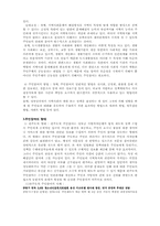 주민참여와 사회복지-5