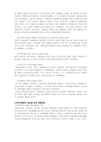 주민참여와 사회복지-11