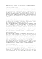 주민참여와 사회복지-12