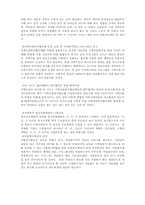 주민참여와 사회복지-13
