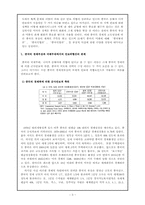[중국정치] 중국의 부상과 중국 위협론-3