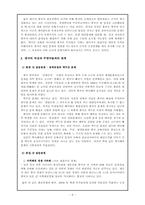[중국정치] 중국의 부상과 중국 위협론-6