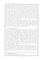 [중국정치] 중국의 부상과 중국 위협론-12