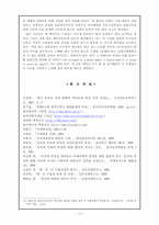 [중국정치] 중국의 부상과 중국 위협론-17