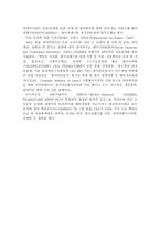 원자력 정치와 외교-12