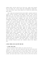 프랑스 박물관 속의 한국 유물-4