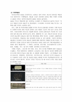 프랑스 박물관 속의 한국 유물-6