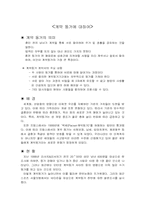 계약동거 통계와 분석-1