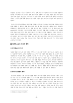 탈북 청소년 레포트-2