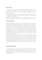 탈북 청소년 레포트-5