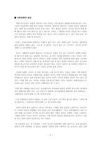 탈북 청소년 레포트-6