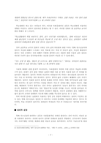 탈북 청소년 레포트-7