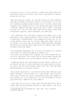 탈북 청소년 레포트-8