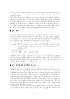 탈북 청소년 레포트-11