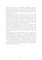 탈북 청소년 레포트-13