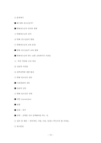 탈북 청소년 레포트-15