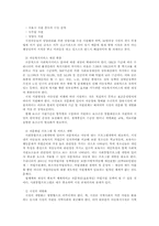 [아동복지] 시설보호아동을 위한, 복지서비스-14