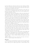 [유아심리] 자폐증-2