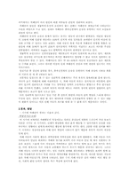 [유아심리] 자폐증-3