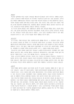 [유아심리] 자폐증-4