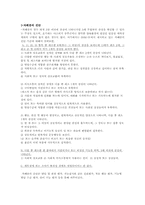 [유아심리] 자폐증-5