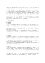 [유아심리] 자폐증-8