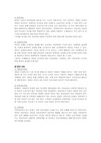 [유아심리] 자폐증-9