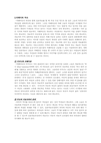[유아심리] 자폐증-10