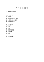 [사회복지법제론] 장애인복지법-1