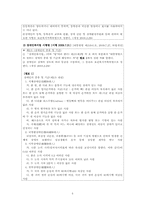 [사회복지법제론] 장애인복지법-5