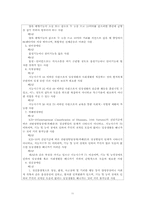 [사회복지법제론] 장애인복지법-11