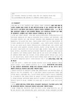 [사회복지법제론] 장애인복지법-18