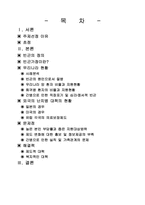 질병으로 인한 가족 빈곤-2