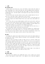 질병으로 인한 가족 빈곤-3