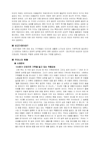 질병으로 인한 가족 빈곤-4
