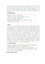 질병으로 인한 가족 빈곤-5