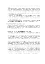 질병으로 인한 가족 빈곤-10
