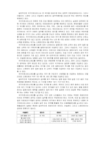 질병으로 인한 가족 빈곤-14