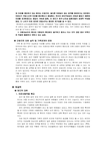 질병으로 인한 가족 빈곤-19
