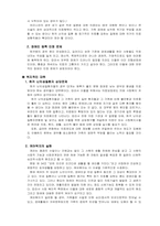 질병으로 인한 가족 빈곤-20